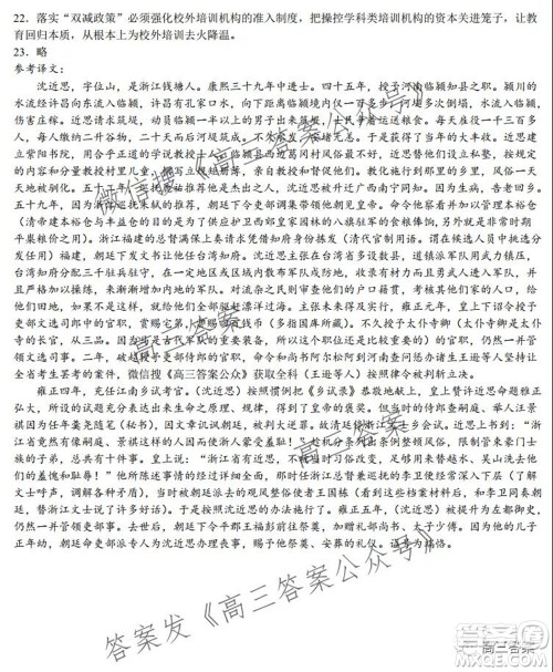 重庆巴蜀中学2021-2022高三10月测试语文试卷及答案 重庆巴蜀中学2021-2022高三10月测试语文试卷及答案