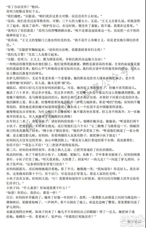2022届普通高等学校全国统一招生考试青桐鸣10月大联考语文试题及答案 2022届普通高等学校全国统一招生考试青桐鸣10月大联考语文试题及答案