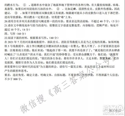 2022届普通高等学校全国统一招生考试青桐鸣10月大联考语文试题及答案 2022届普通高等学校全国统一招生考试青桐鸣10月大联考语文试题及答案