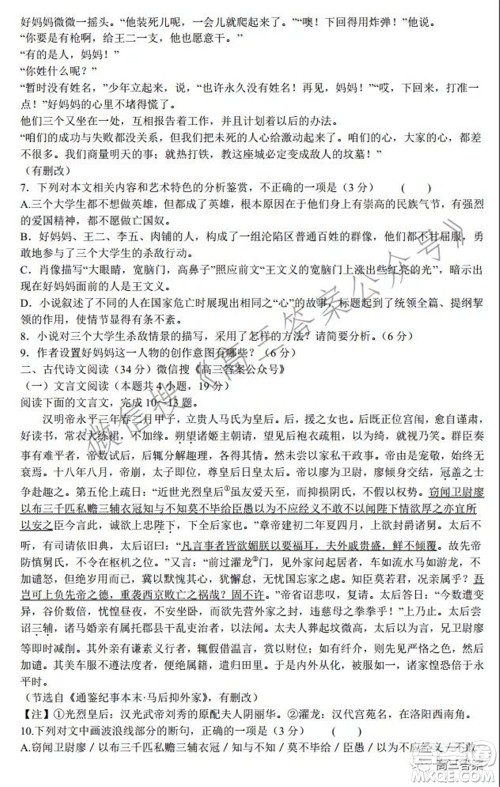 2022届普通高等学校全国统一招生考试青桐鸣10月大联考语文试题及答案 2022届普通高等学校全国统一招生考试青桐鸣10月大联考语文试题及答案