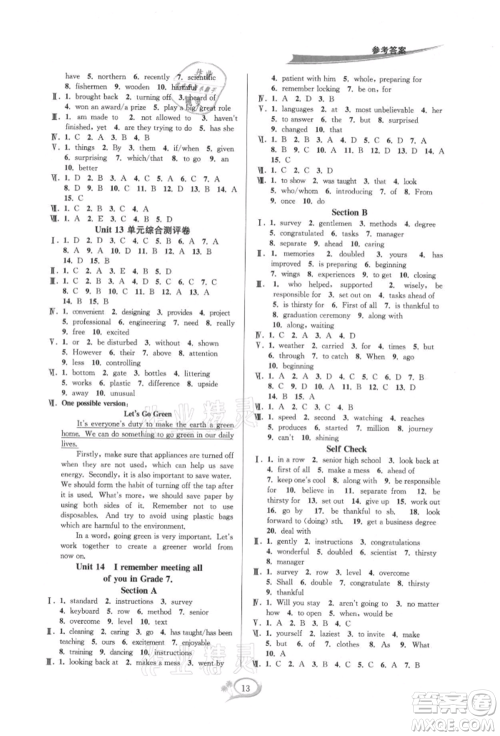 华东师范大学出版社2021全优方案夯实与提高九年级英语人教版浙江专版参考答案