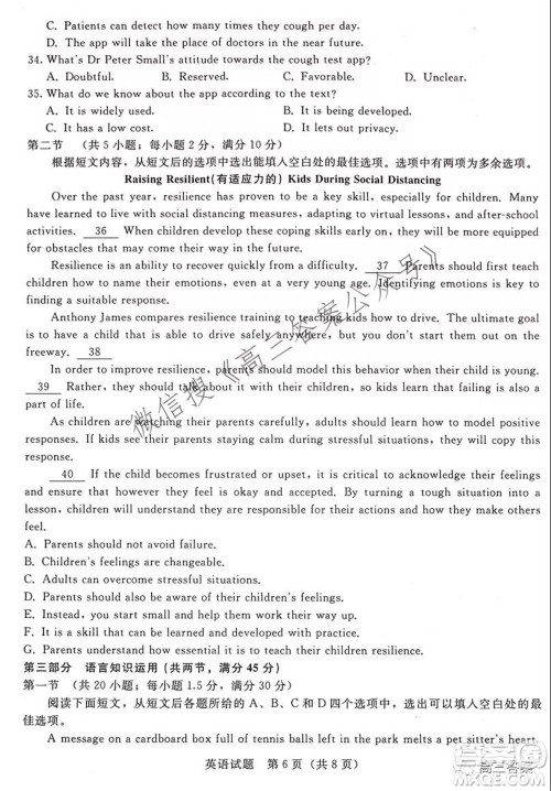 2022届普通高等学校全国统一招生考试青桐鸣10月大联考英语试题及答案 2022届普通高等学校全国统一招生考试青桐鸣10月大联考英语试题及答案