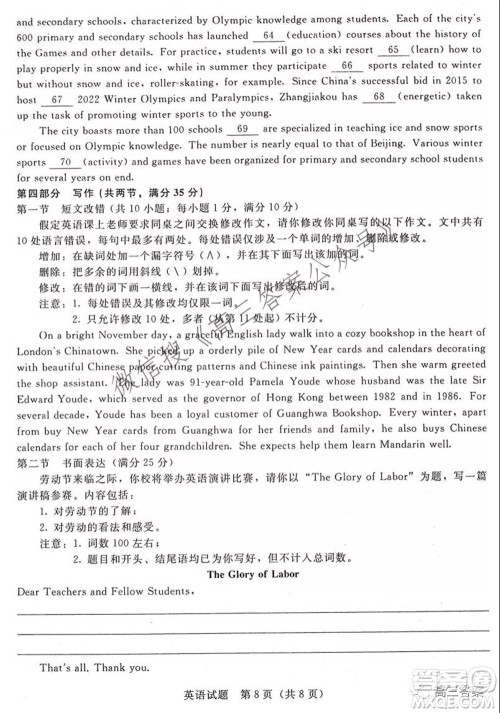 2022届普通高等学校全国统一招生考试青桐鸣10月大联考英语试题及答案 2022届普通高等学校全国统一招生考试青桐鸣10月大联考英语试题及答案