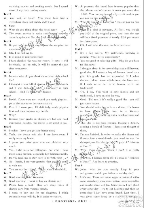 2022届普通高等学校全国统一招生考试青桐鸣10月大联考英语试题及答案 2022届普通高等学校全国统一招生考试青桐鸣10月大联考英语试题及答案