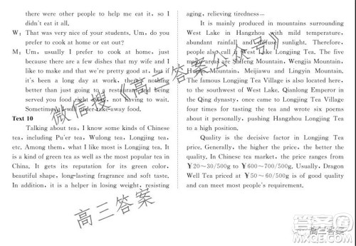 2022届普通高等学校全国统一招生考试青桐鸣10月大联考英语试题及答案 2022届普通高等学校全国统一招生考试青桐鸣10月大联考英语试题及答案