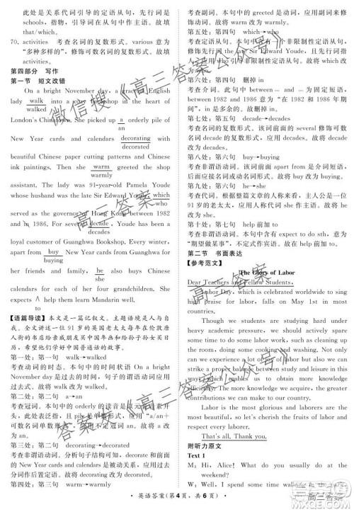 2022届普通高等学校全国统一招生考试青桐鸣10月大联考英语试题及答案 2022届普通高等学校全国统一招生考试青桐鸣10月大联考英语试题及答案