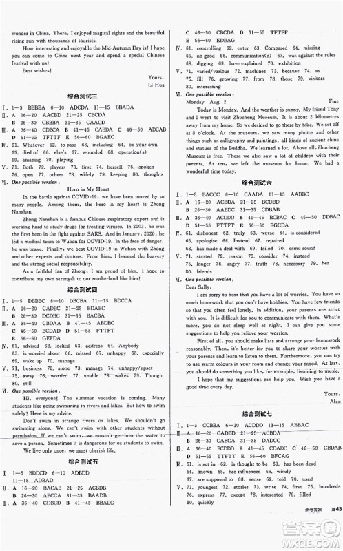 沈阳出版社2021全品学练考作业手册九年级英语WY外研版内蒙古专版答案 沈阳出版社2021全品学练考作业手册九年级英语WY外研版内蒙古专版答案