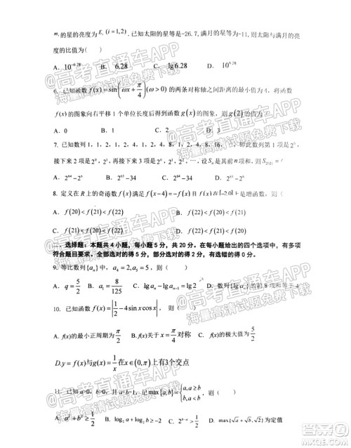 2022届湖北省重点高中智学联盟高三年级十月联考数学试题及答案