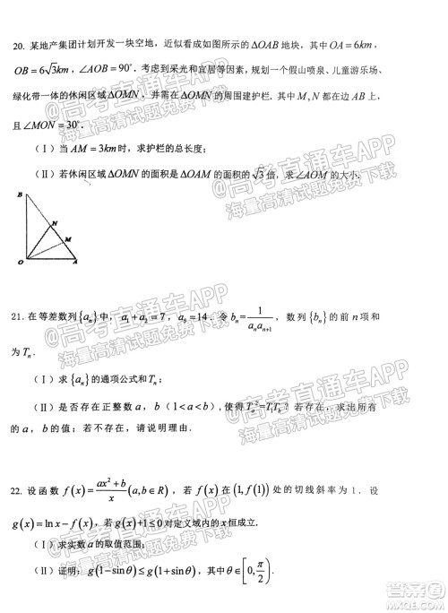 2022届湖北省重点高中智学联盟高三年级十月联考数学试题及答案