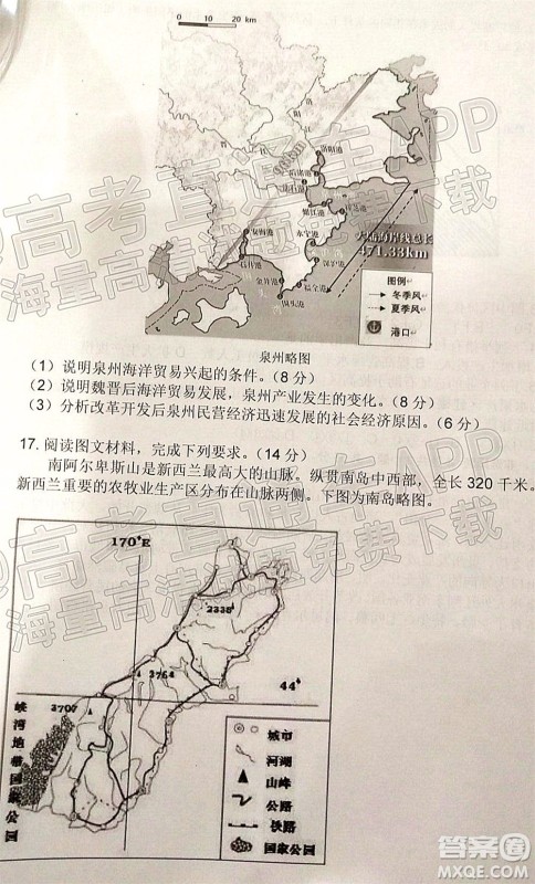 2022届湖北省重点高中智学联盟高三年级十月联考地理试题及答案 2022届湖北省重点高中智学联盟高三年级十月联考地理试题及答案