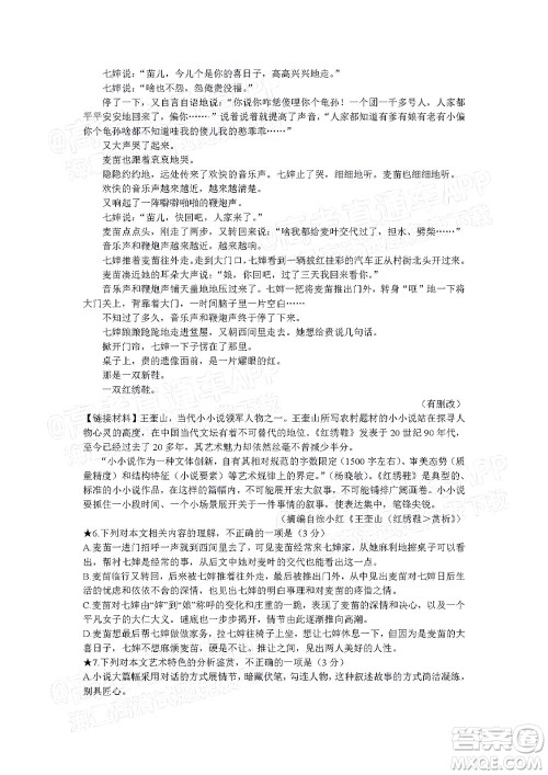 湖南名校联考联合体2021年高三10月联考语文试题及答案 湖南名校联考联合体2021年高三10月联考语文试题及答案