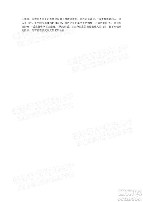 湖南名校联考联合体2021年高三10月联考语文试题及答案 湖南名校联考联合体2021年高三10月联考语文试题及答案