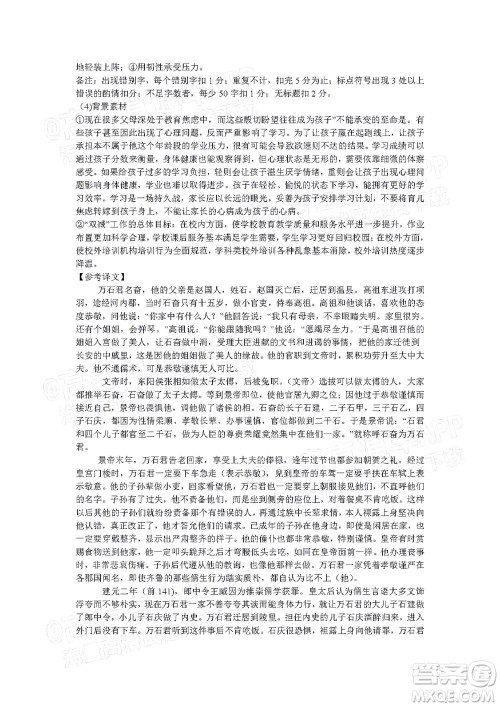湖南名校联考联合体2021年高三10月联考语文试题及答案 湖南名校联考联合体2021年高三10月联考语文试题及答案