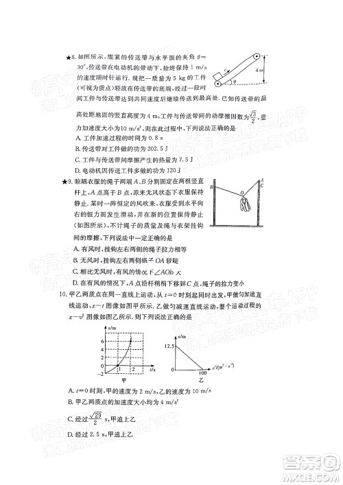 湖南名校联考联合体2021年高三10月联考物理试题及答案