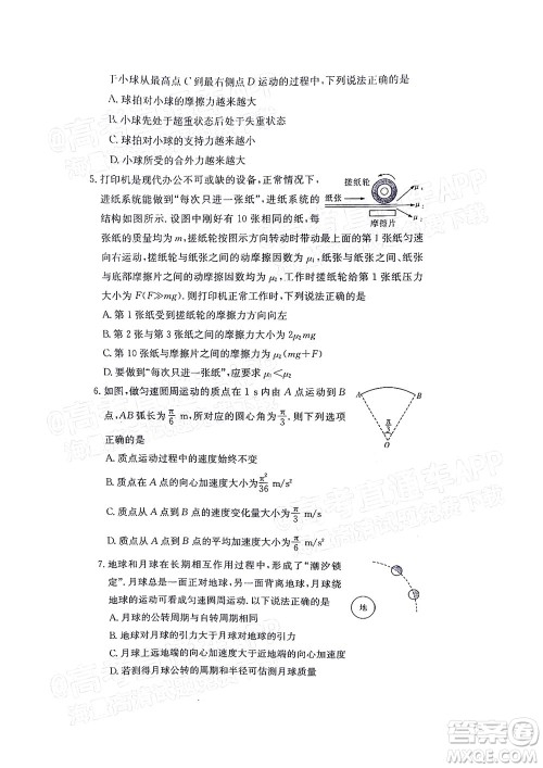 湖南名校联考联合体2021年高三10月联考物理试题及答案