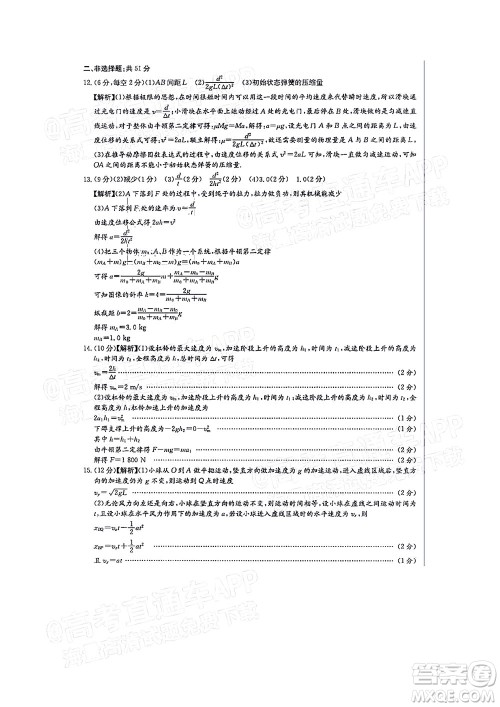 湖南名校联考联合体2021年高三10月联考物理试题及答案