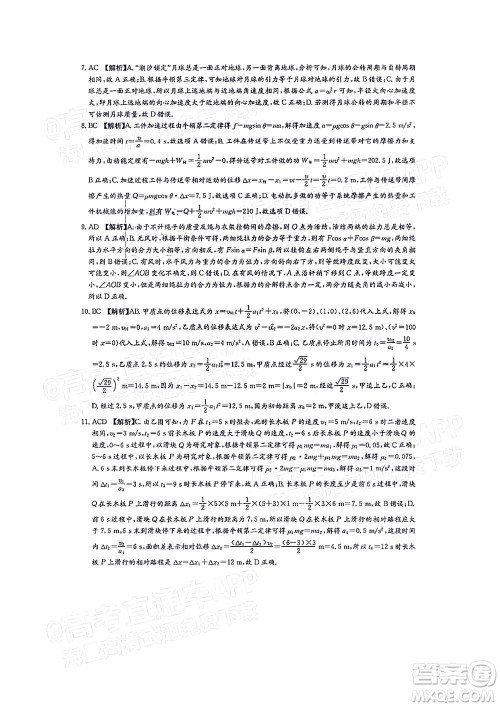 湖南名校联考联合体2021年高三10月联考物理试题及答案 湖南名校联考联合体2021年高三10月联考物理试题及答案