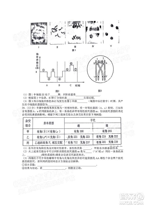 湖南名校联考联合体2021年高三10月联考生物试题及答案