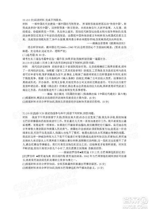 湖南名校联考联合体2021年高三10月联考历史试题及答案 湖南名校联考联合体2021年高三10月联考历史试题及答案