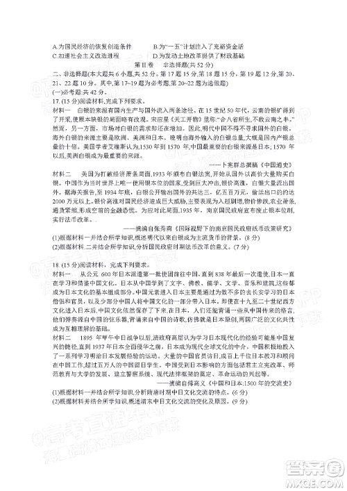 湖南名校联考联合体2021年高三10月联考历史试题及答案 湖南名校联考联合体2021年高三10月联考历史试题及答案