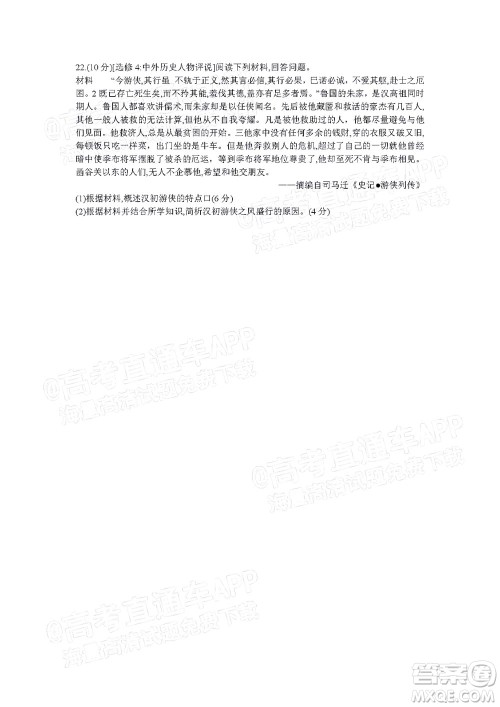 湖南名校联考联合体2021年高三10月联考历史试题及答案 湖南名校联考联合体2021年高三10月联考历史试题及答案