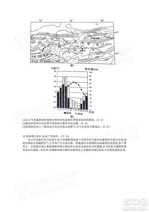 湖南名校联考联合体2021年高三10月联考地理试题及答案