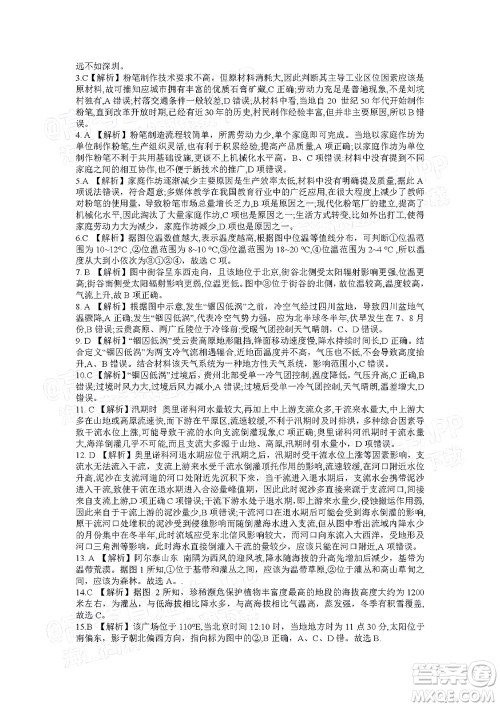 湖南名校联考联合体2021年高三10月联考地理试题及答案 湖南名校联考联合体2021年高三10月联考地理试题及答案