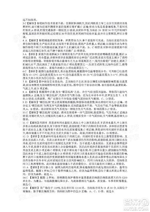 湖南名校联考联合体2021年高三10月联考地理试题及答案