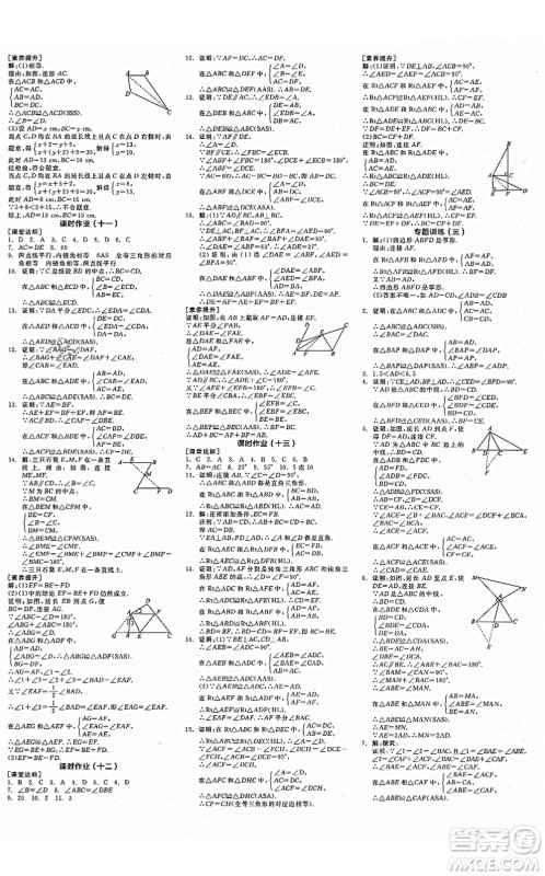 阳光出版社2021全品学练考作业手册八年级数学上册RJ人教版江西专版答案