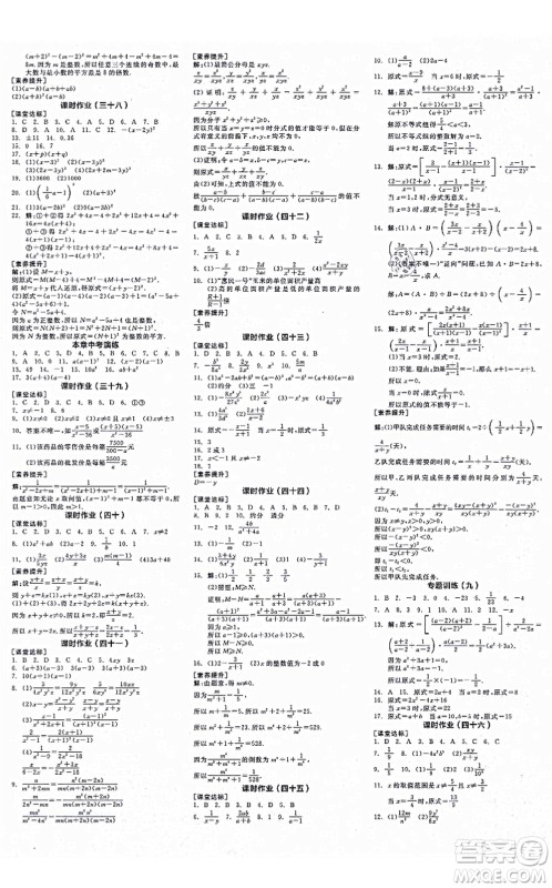 阳光出版社2021全品学练考作业手册八年级数学上册RJ人教版江西专版答案