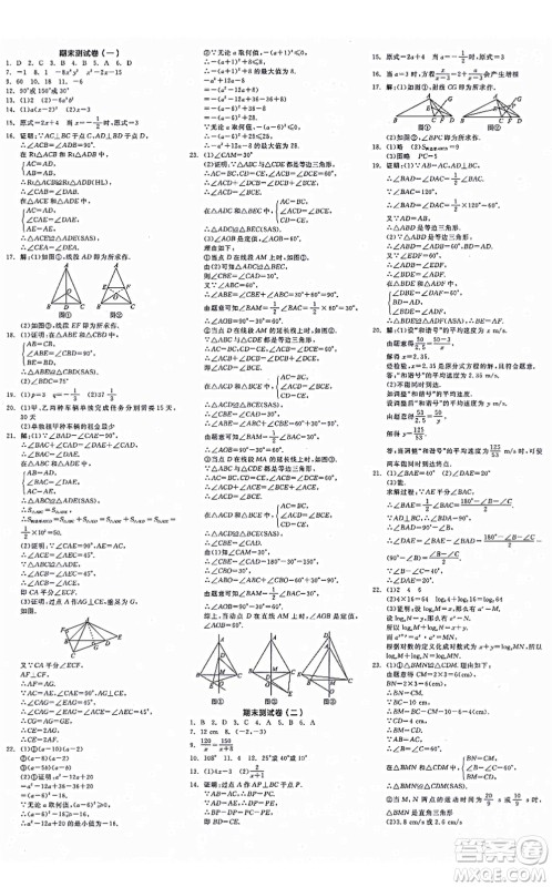 阳光出版社2021全品学练考作业手册八年级数学上册RJ人教版江西专版答案