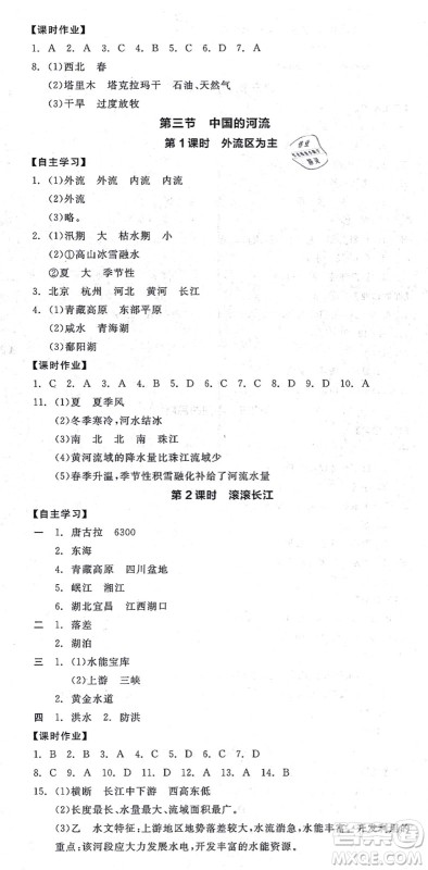 阳光出版社2021全品学练考八年级地理上册XJ湘教版答案 阳光出版社2021全品学练考八年级地理上册XJ湘教版答案