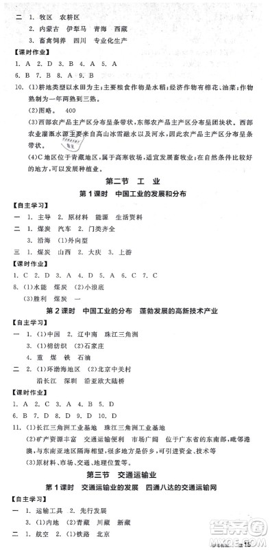 阳光出版社2021全品学练考八年级地理上册XJ湘教版答案 阳光出版社2021全品学练考八年级地理上册XJ湘教版答案