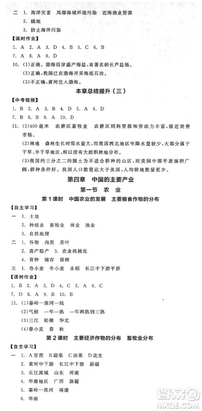 阳光出版社2021全品学练考八年级地理上册XJ湘教版答案 阳光出版社2021全品学练考八年级地理上册XJ湘教版答案