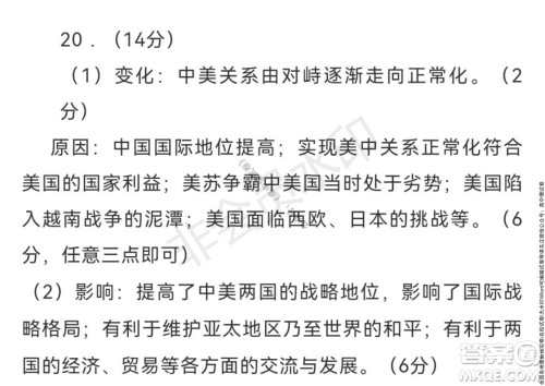 2022届九师联盟高三新高考10月质量检测历史试题及答案