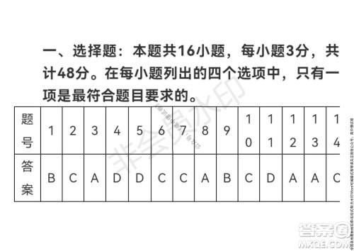 2022届九师联盟高三新高考10月质量检测历史试题及答案