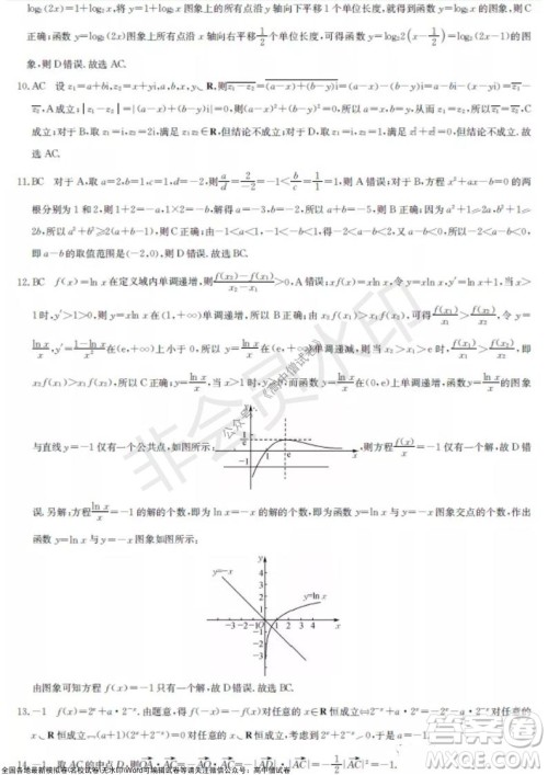 2022届九师联盟高三新高考10月质量检测数学试题及答案