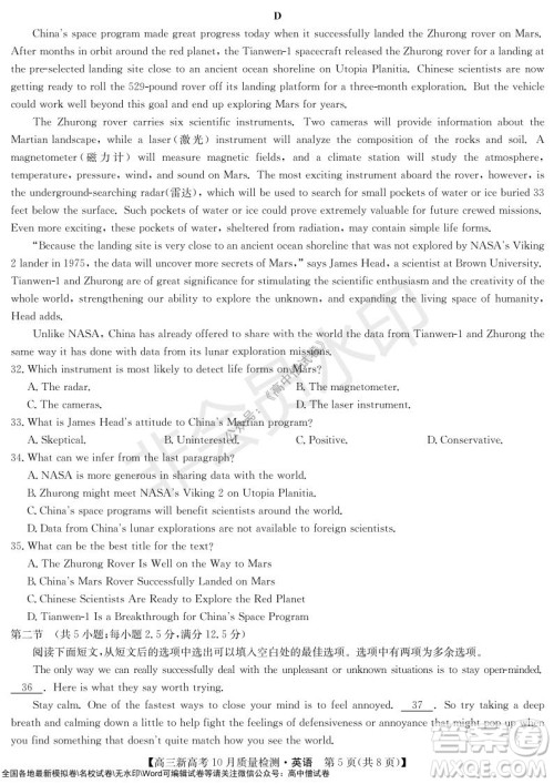 2022届九师联盟高三新高考10月质量检测英语试题及答案 2022届九师联盟高三新高考10月质量检测英语试题及答案