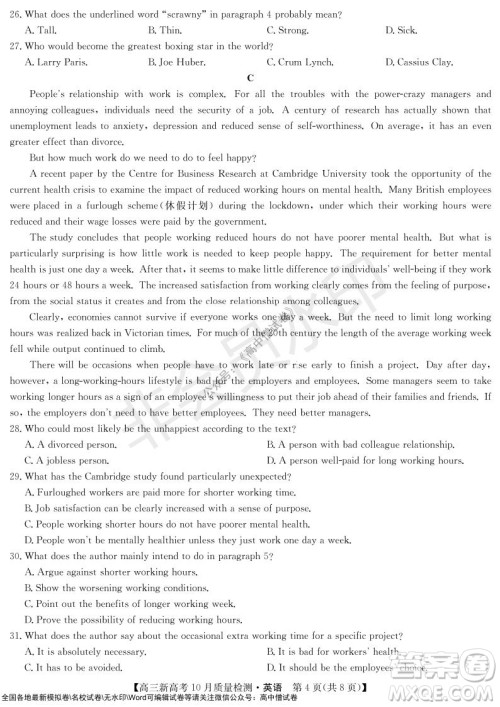 2022届九师联盟高三新高考10月质量检测英语试题及答案 2022届九师联盟高三新高考10月质量检测英语试题及答案