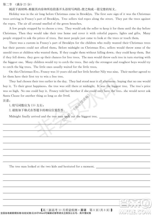 2022届九师联盟高三新高考10月质量检测英语试题及答案 2022届九师联盟高三新高考10月质量检测英语试题及答案