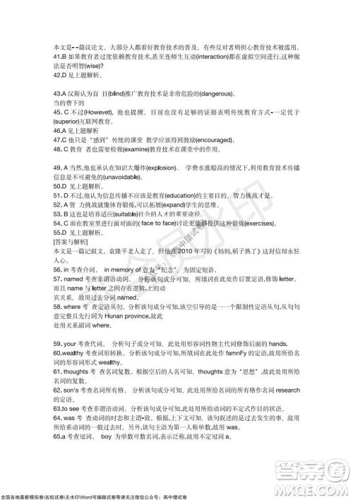 2022届九师联盟高三新高考10月质量检测英语试题及答案 2022届九师联盟高三新高考10月质量检测英语试题及答案