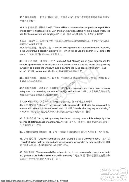 2022届九师联盟高三新高考10月质量检测英语试题及答案 2022届九师联盟高三新高考10月质量检测英语试题及答案