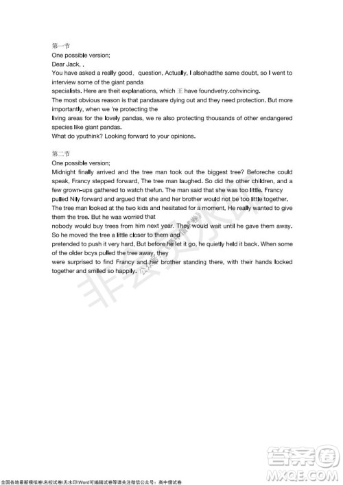 2022届九师联盟高三新高考10月质量检测英语试题及答案 2022届九师联盟高三新高考10月质量检测英语试题及答案