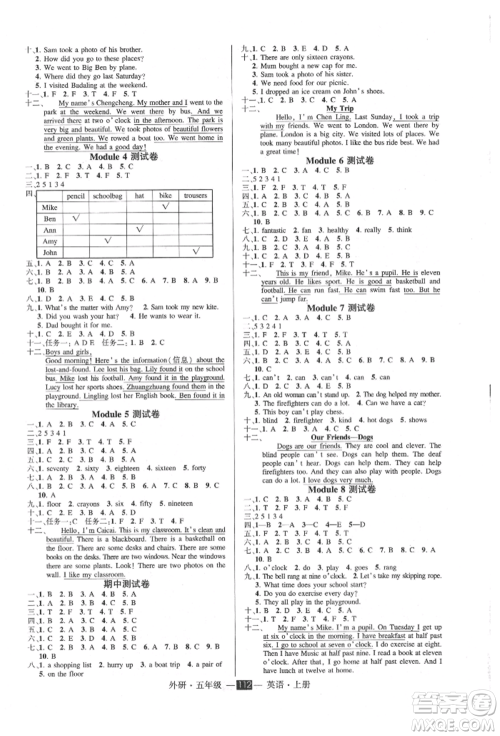 西安出版社2021状元成才路创优作业100分五年级上册英语外研版参考答案