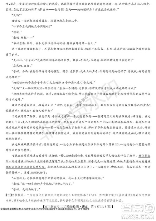 2022届九师联盟高三新高考10月质量检测语文试题及答案 2022届九师联盟高三新高考10月质量检测语文试题及答案