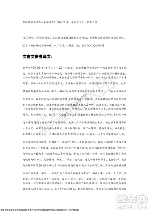 2022届九师联盟高三新高考10月质量检测语文试题及答案 2022届九师联盟高三新高考10月质量检测语文试题及答案