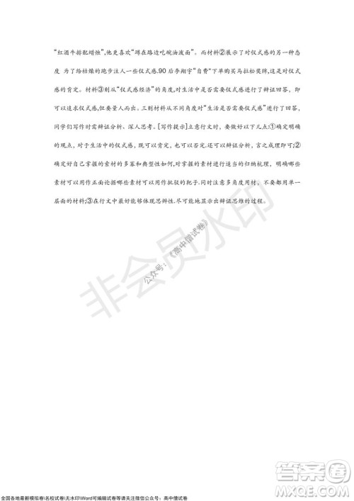 2022届九师联盟高三新高考10月质量检测语文试题及答案 2022届九师联盟高三新高考10月质量检测语文试题及答案