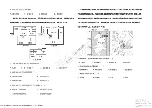 湖北省部分重点中学2022届高三10月联考地理试题及答案