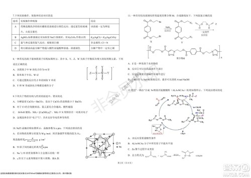 湖北省部分重点中学2022届高三10月联考化学试题及答案