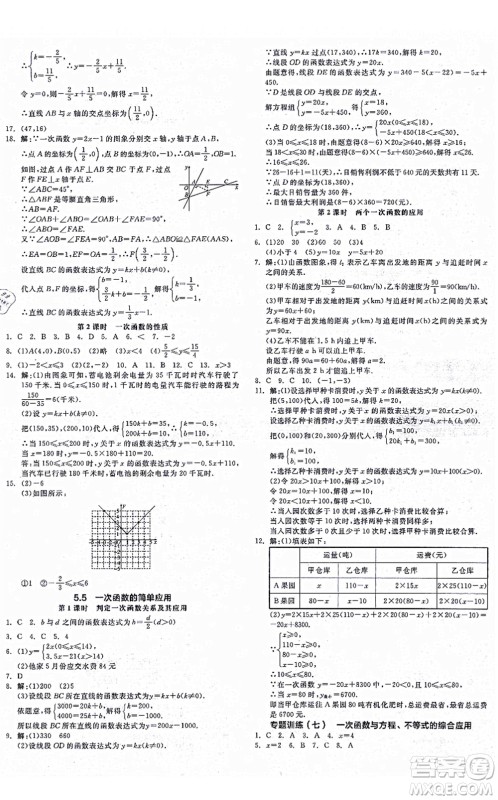 阳光出版社2021全品学练考作业手册八年级数学上册AB本ZJ浙教版答案